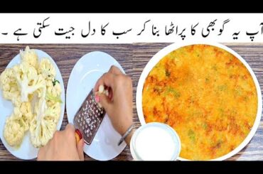 Gobi Ka Paratha Recipe By Salma Ansari Food Secrets |Ijaz Ansari Food Secrets |Urdu |