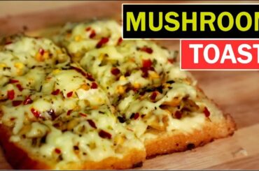 Quick & Easy : Creamy Mushroom Toast - Tempting & Healthy Breakfast Recipe