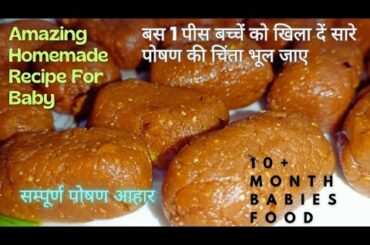 Super Healthy Baby Food Recipe|Strong Bones,Brain Boost,Sharp Mind Immunity Booster Nutrition Food