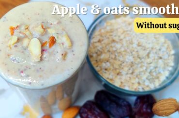 Apple & oats smoothie without sugar, Healthy breakfast smoothie for weight loss