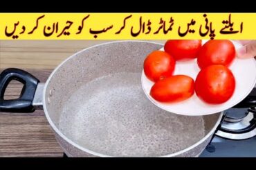 Healthy Breakfast Recipe | Quick And Easy Breakfast Recipe | Better than Street Food | With Tomato
