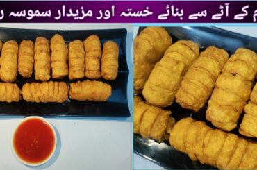Wheat flour Samosa Roll Recipe | Aloo Samosa Roll | Potato Snacks | Street Style Aloo Samosa Recipe