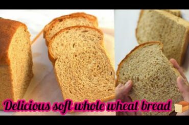 Delicious soft whole wheat bread recipe! every one asked this recipe ! delicious brown bread recipe.