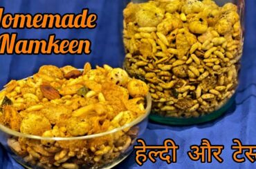 Mix Chivda Recipe/Healthy Homemade Namkeen recipe/Cornflakes Namkeen
