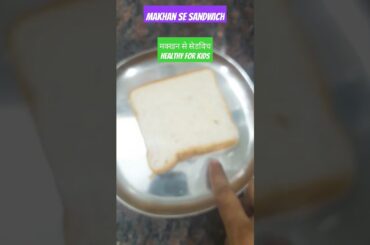 milk malai se sandwich #healthy for kids#malai/makhan sandwich recipe #ytshorts #Homestyle Food