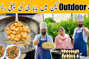 First Recipe In New Outdoor Kitchen Studio - Aloo Crispy Snacks Better than Samosa - BaBa Food RRC