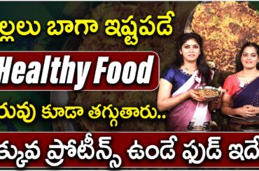 Healthy Veg Omelette Recipe Without Egg | Healthy Recipes |Vegetable Omelette Recipe | SumanTV Foods