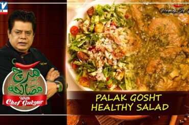 Palak Gosht | Healthy Salad Recipe | Mirch Masala with Chef Gulzar | GTV News