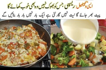 15 minutes dinner recipes||Healthy dinner recipes vegetarian||New veg recipes by Homemade 786