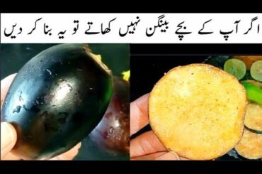 Baingan New Recipe By Laila's Kitchen  | Crispy Snacks Recipe | Yummy & Delicious Recipe