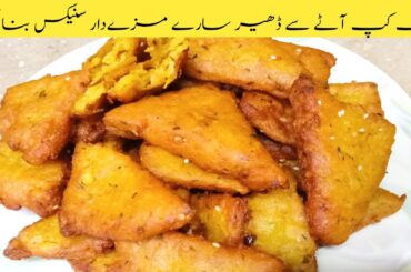 Aloo and wheat flour Snacks Recipe | Aloo and Atta Snacks | 5 Minutes Potato recipe |