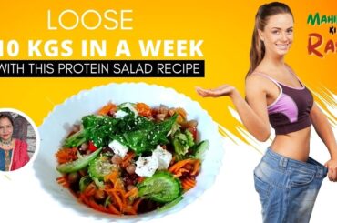 Lose 10kgs in a week with protien salad | Healthy Salad Recipe For Weight Loss| Flat Belly | #mkr