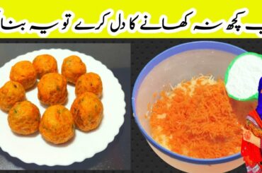 Make This Easy Snacks Recipe l Snacks Recipe l Snacks l Desi Family Kitchen