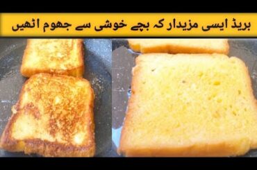 Sweet anda bread for kids breakfast | easy and quick breakfast recipe | simple and tasty recipe |