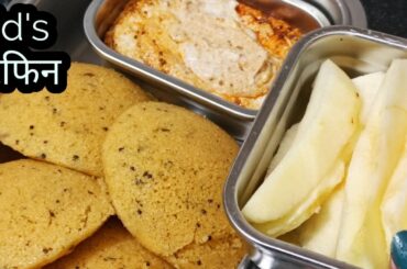 kids lunch box idea/masala idli mungfali ki chutney/quick and healthy recipe/instant breakfast#tasty