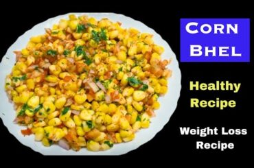 Corn Bhel Recipe | Masala Corn Chat Recipe | Healthy Recipe | Weight Loss Recipe |