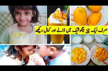 Mango Milkshake Recipe By Urwa Shakeel | Fresh Mango Shake | Creamy Milkshake |Mango Shake Recipe
