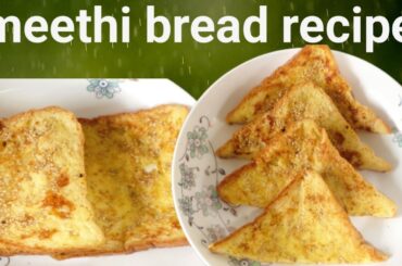 meethi bread kaise banai jaati hai/french toast recipe/healthy breakfast idea