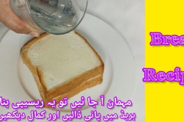 Tasty Snacks Recipe By Niles kitchen time |Easy Snacks For Kids|Easy Bread Snacks Recipe