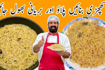 Moong ki Daal ki Khichdi - Khichdi Pakane ka Tarika - Comfort Food - BaBa Food RRC