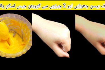 Face & body Whitening Home Remedies for College Girls | Skin care remedies | Skin glow at home