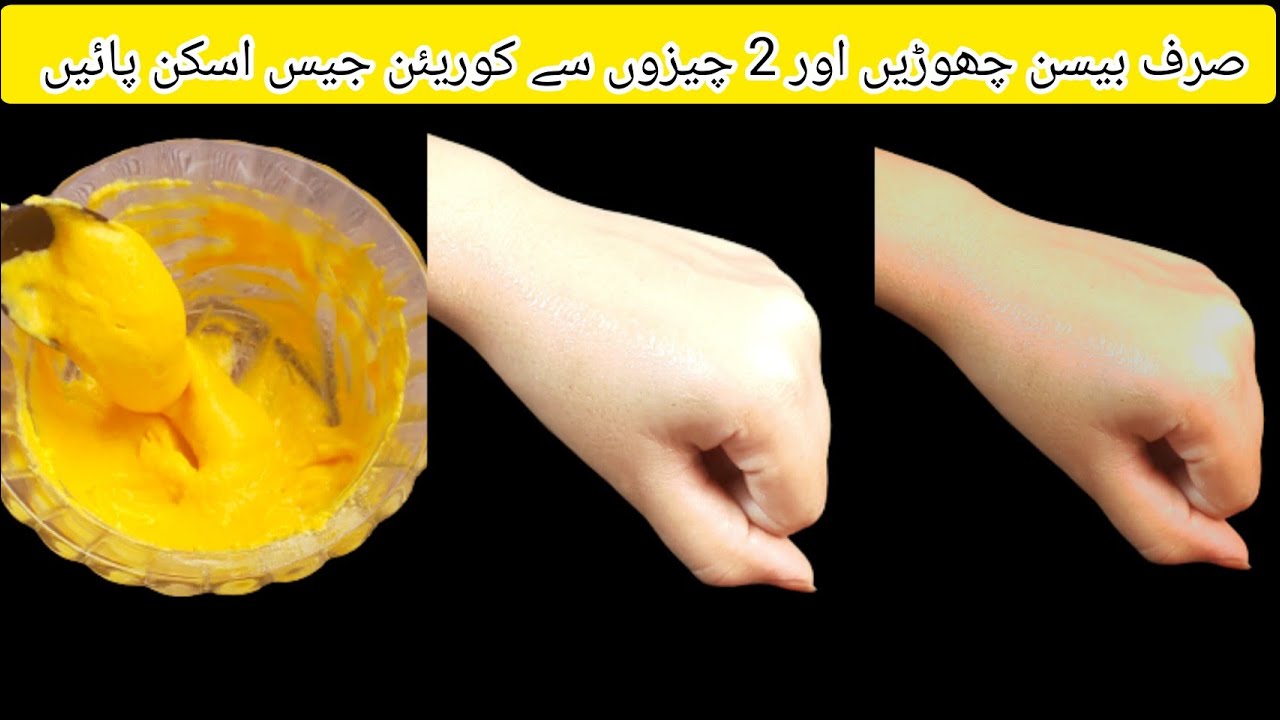 Face & body Whitening Home Remedies for College Girls | Skin care remedies | Skin glow at home Face & body Whitening Home Remedies for College Girls | Skin care remedies | Skin glow at home