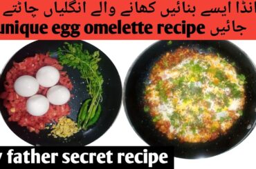 Easy Afghani omelette recipe|easy breakfast recipe|tomato omelette recipe|veg masala omelette recipe