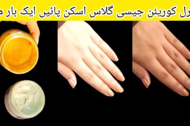Face & Hand Whitening Home Remedies for College Girls | Skin care remedies | Skin glow at home