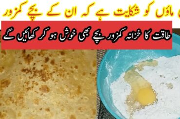 Healthy Breakfast Recipe |Bachon K Ley Special Roti Paratha | Uzma Naureen