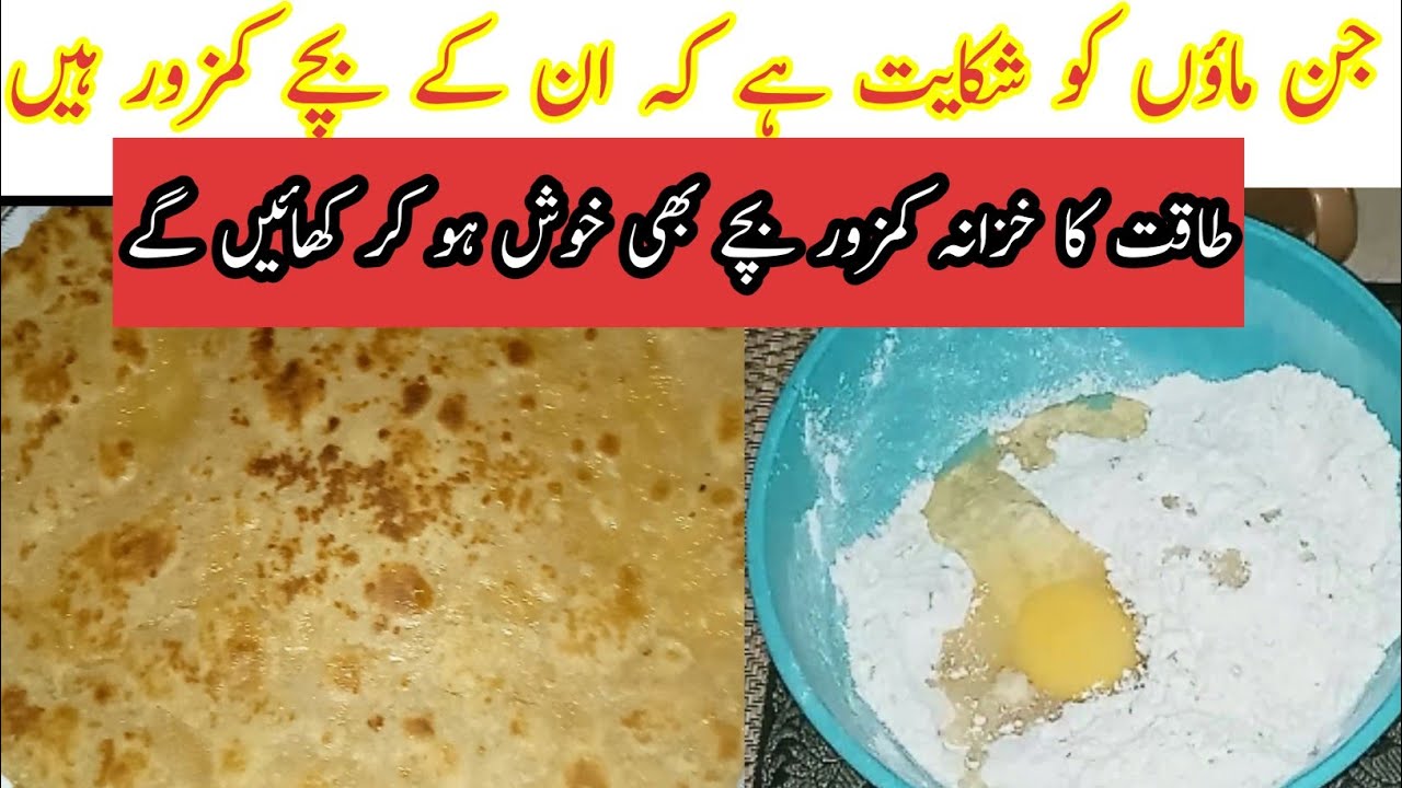 Healthy Breakfast Recipe |Bachon K Ley Special Roti Paratha | Uzma Naureen Healthy Breakfast Recipe |Bachon K Ley Special Roti Paratha | Uzma Naureen