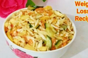 Weight Loss Salad | Healthy Salad Recipe For Weight Loss | Flat Belly Salad | Easy Salad Recipe