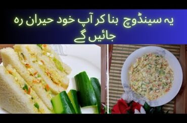 Healthy and Delicious Egg and Vegetable Sandwich Recipe