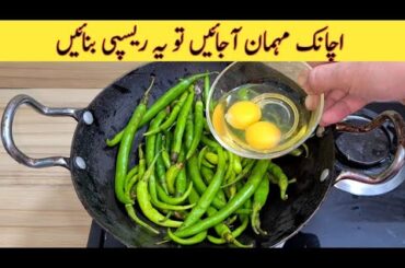 Egg Recipe With Green Chilli And Tomato | Quick And Easy Recipe | Delicious And Tasty | Street Food