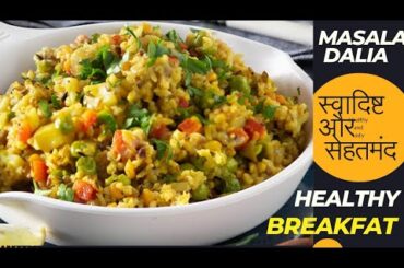Quick and tasty vegetable dalia recipe | Healthy Vegetable Dalia Recipe