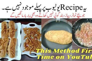 Anda Shami Burger : Egg Shami Burger Recipe : Burger Recipe : Street Food : Burger And Fries :