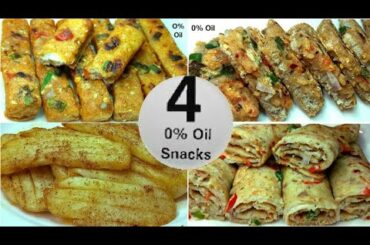 Without Oil snacks | Oil Free Recipe | Easy and quick recipes for snacks|Easy snacks to make at home