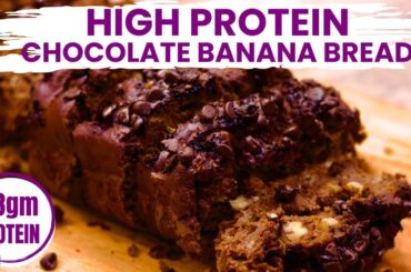 Healthy Gluten Free Banana Bread Recipe | High Protein Banana Bread |No Sugar No Eggs, Best in Taste