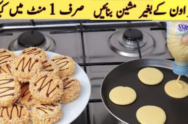 Mini cakes recipe||No oven||No beater||1 Minute cake recipe
