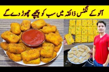 Potato Nuggets Recipe By ijaz Ansari | Potato Snacks | Crispy Potato Snacks |