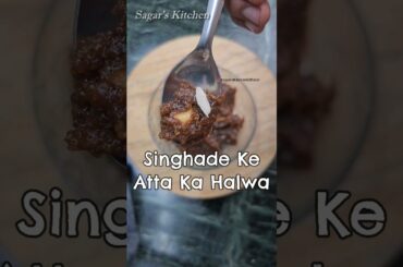 Halwa Singhade ke Atta ka Tasty and Healthy Halwa Recipe #YouTubeShorts #Shorts #Halwa #Viral