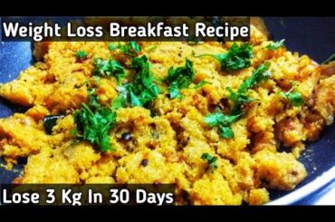 Weight Loss Recipe/Upma Recipe/Less Oil Recipe/Lose 3-4 Kg Weight in 30 day Challange Get Flat Bally