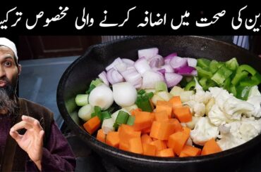 Healthy & Delicious Recipe | Vegetable Stir-Fry for Weight Loss | Mix Sabji Recipe