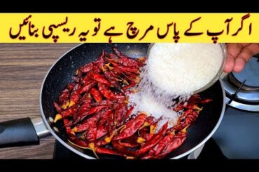 Yummy And Tasty Recipe | Quick And Easy Recipe in 10 Minutes