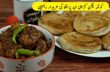 Delicious Smokey chicken karahi with bunn paratha recipe by desi pakwan Chef Uzma