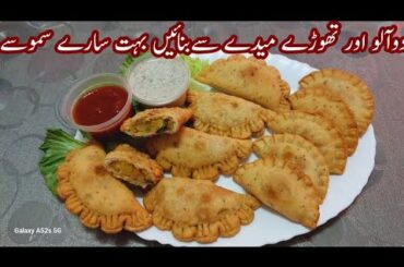 Aloo Samosa Recipe | Aloo Samosa Banane Ka Tarika