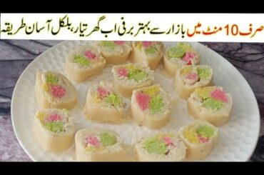 Nisar Milk powder barfi recipe | 10 minute barfi | instant barfi recipe | #foodwithsa #trendingbarfi