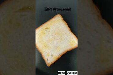 #desi #ghee #toast  #shorts #bread #breakfast #quickrecipe  #kids #healthy #video #desi #zaiqa