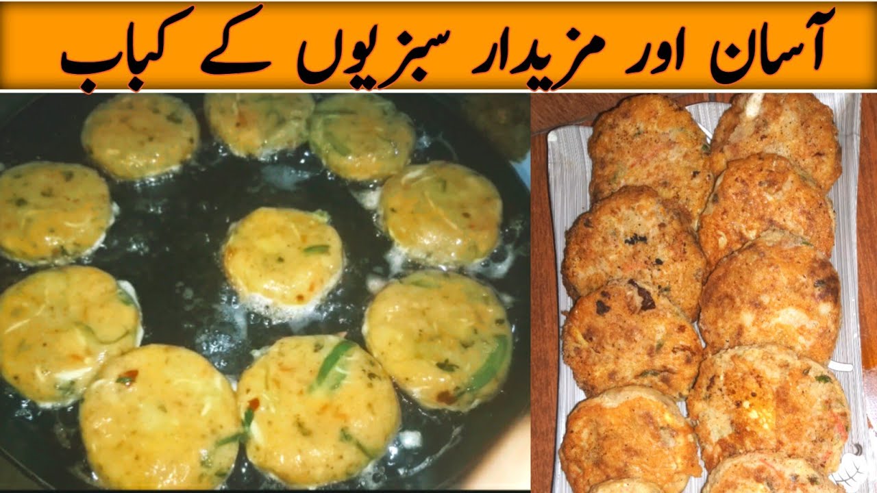 Vegetables Kabab Recipe | Veg Kabab | No Fail Aloo ky Kabab | Kabab Recipe By Food Stories Vegetables Kabab Recipe | Veg Kabab | No Fail Aloo ky Kabab | Kabab Recipe By Food Stories