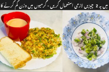 Healthy Breakfast Recipe | Weight loss Breakfast | Weight loss Omelette by Recipes47770