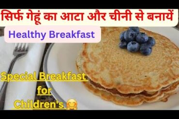 easy and healthy breakfast|sweet chapati recipe|2Minutes Recipe #recipe #breakfast #newvlog #3vlog